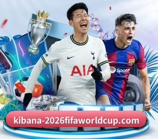 世界杯2026 APP 界面